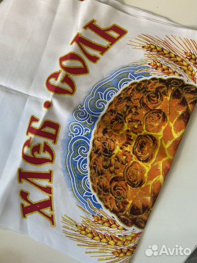 Рушник свадебный