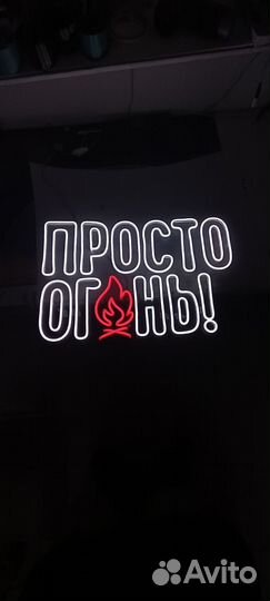 Изготовление неоновых вывесок