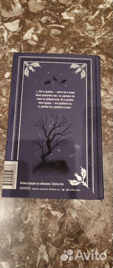 Книга Грозовой перевал