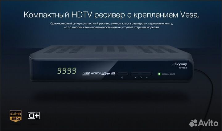 Спутниковый ресивер Skyway Nano 3