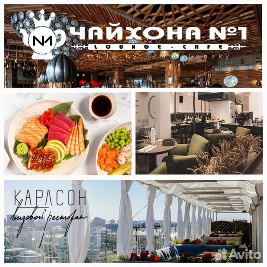 Скидка на посещение топовых ресторанов Москвы