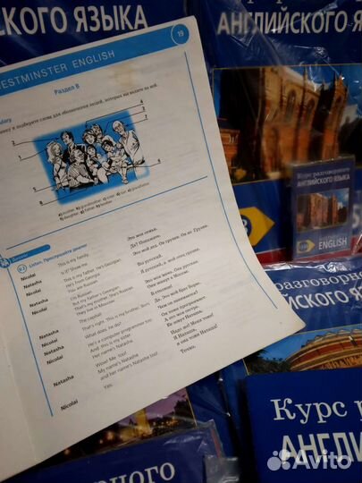 Курс разговорного английского языка. Раритет