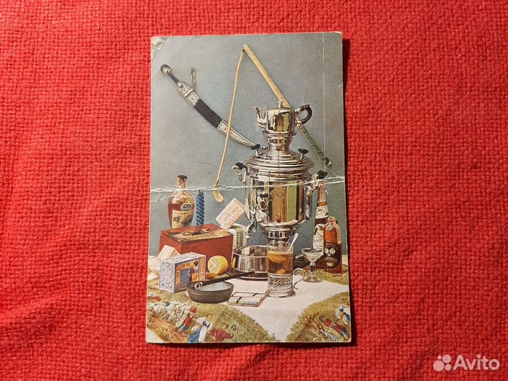 Почтовая карточка /самовар/Россия империя до1917 г