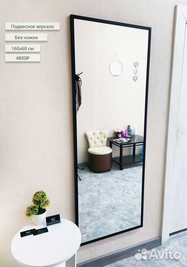 Новые напольные и подвесные зеркала