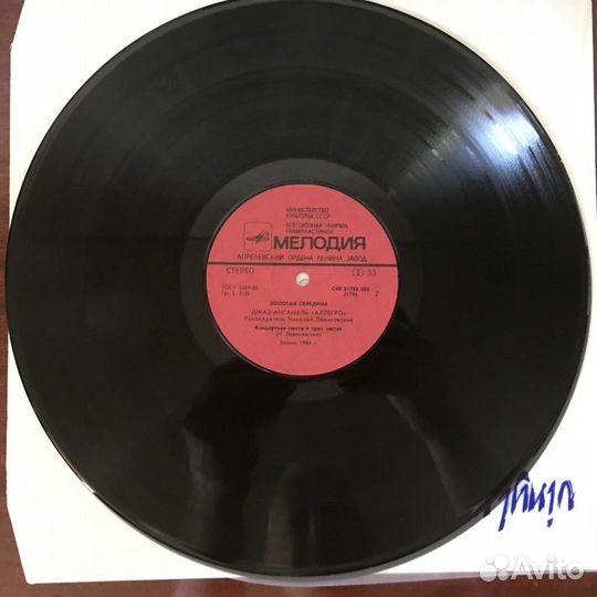 Джаз ансамбль Аллегро - Золотая Середина