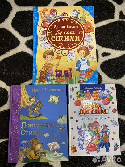 Стихи Барто, Токмакова, Бокова