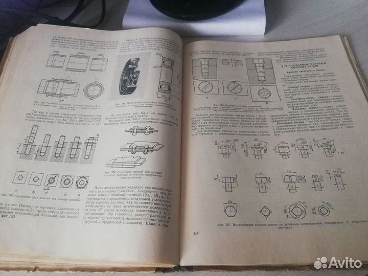 Книга Черчение 1959