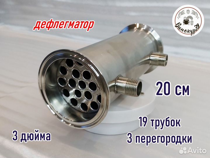 Ректификационная колонна Винокур Spiрит 3Д