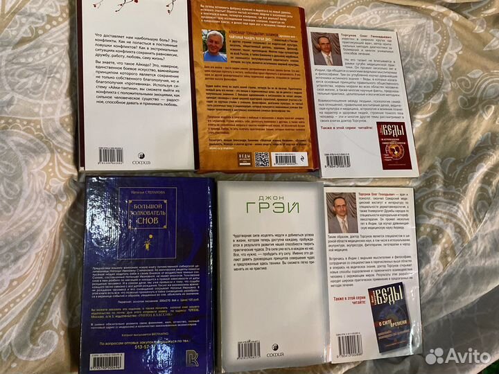 Книги по эзотерике и психологии