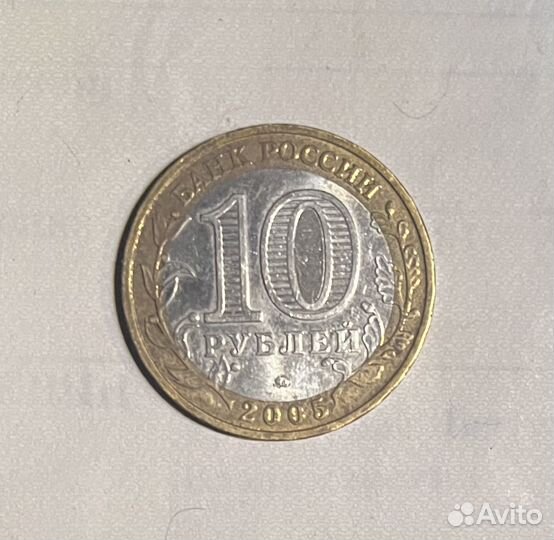 Юбилейные монеты