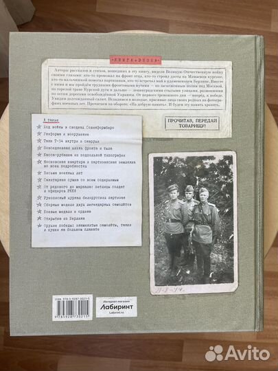 Книга Великая отечественная война 1941-1945