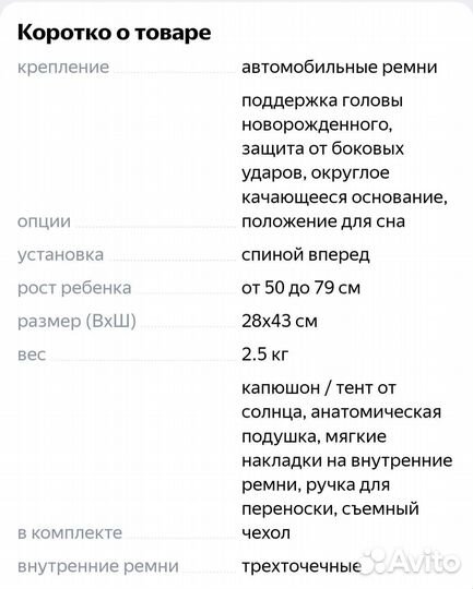 Автолюлька 