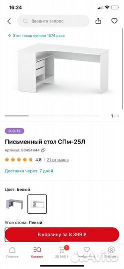 Угловой компьютерный стол