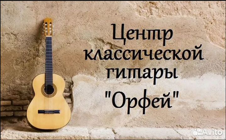 Обучение игре на гитаре