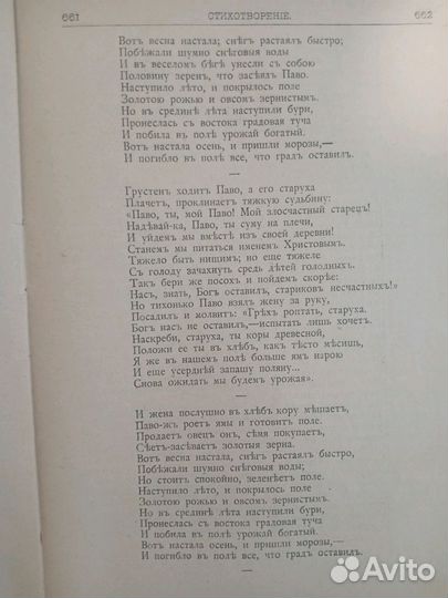 Дореволюционные журналы 1898год