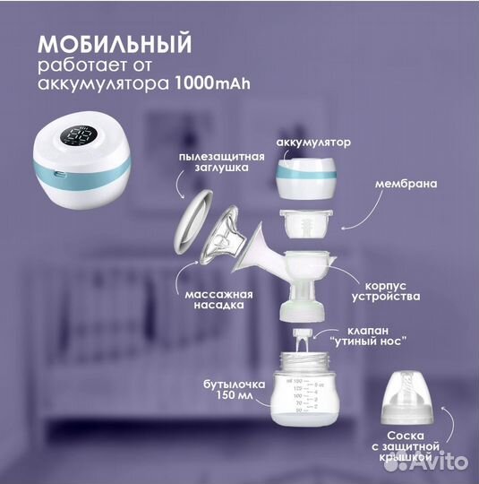 Молокоотсос электрический