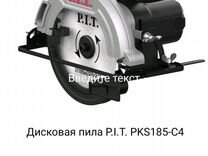 Дисковая пила P.I.T PKS185-C4