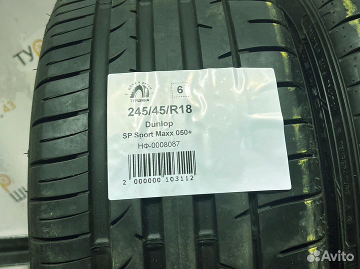 Dunlop SP Sport Maxx 050+ 245/45 R18 94Y