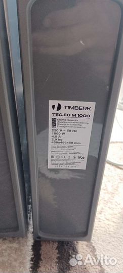 Обогреватель