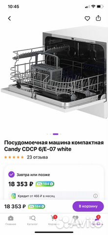 Посудомоечная машина Candy cdcp 6/E-07 white объявление продам