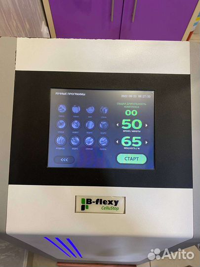 Аппарат для массажа LPG B-Flexy