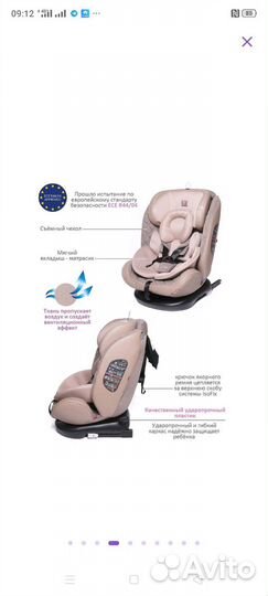 Детское автокресло