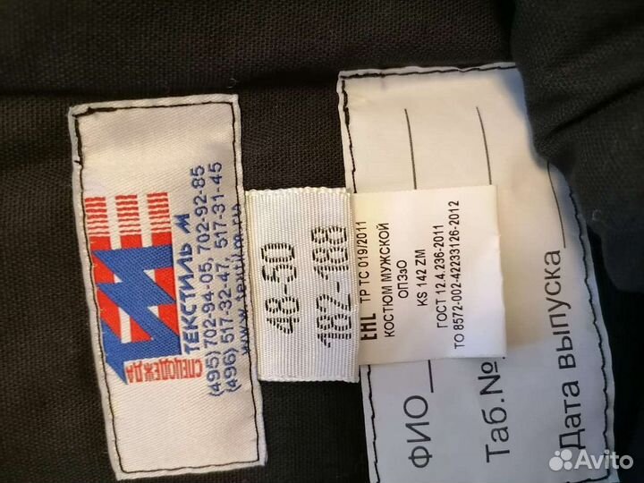 Полукомбинезон рабочий, мужской, зимний