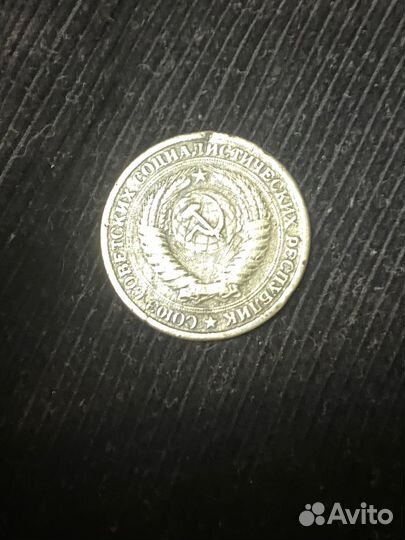 1 рубль 1964 года