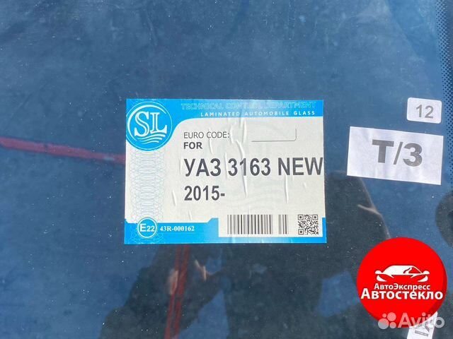 Лобовое УАЗ Патриот / 3163