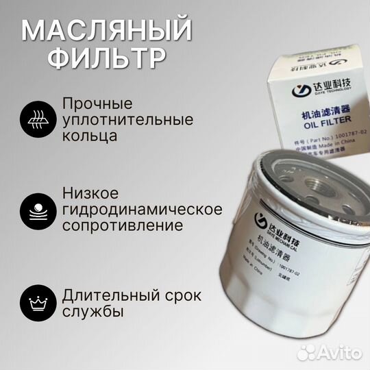 Комплект фильтров для то Lixiang Li 7 (с маслом)