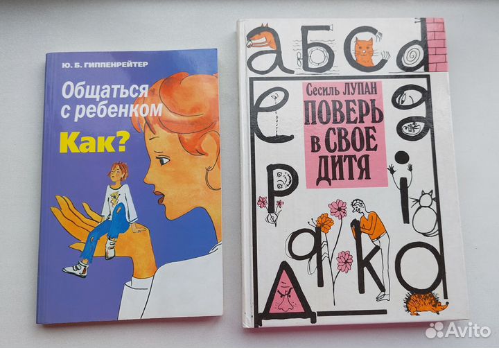 Книги о детской психологии и раннем развитии