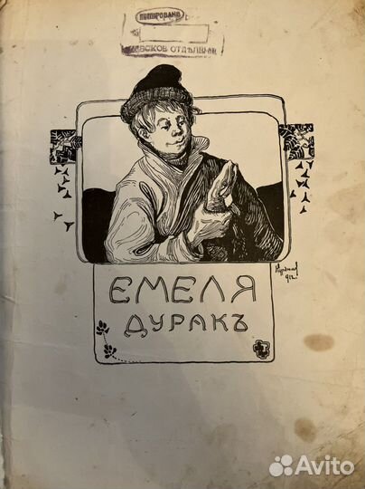 Детская книга