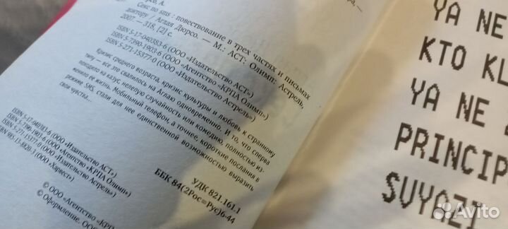 Книга почти раритетная)