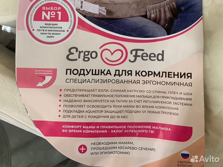 Подушка для кормления ergofeed