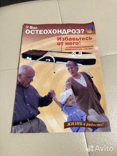 Массажная кровать