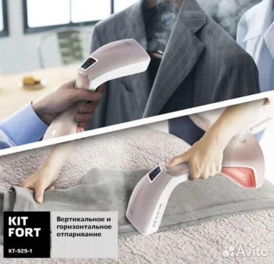Ручной отпариватель kitfort