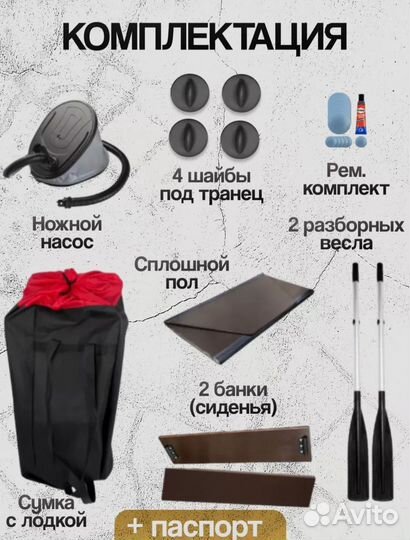 Лодка надувная бу