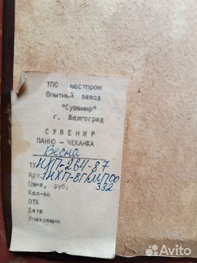 Чеканка панно СССР