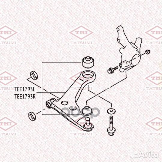 Рычаг подвески перед прав TEE1793R tatsumi