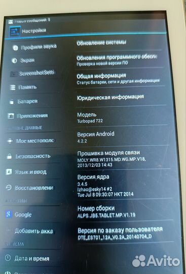 Планшет turbopad722
