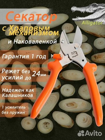 Секатор alligator опт и розница