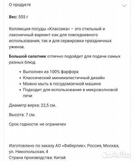 Набор салатников 3 шт +Доставка в подарок