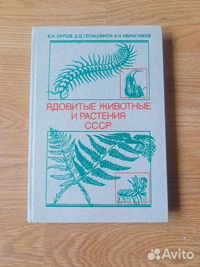 Учебники по биологии и зоологии