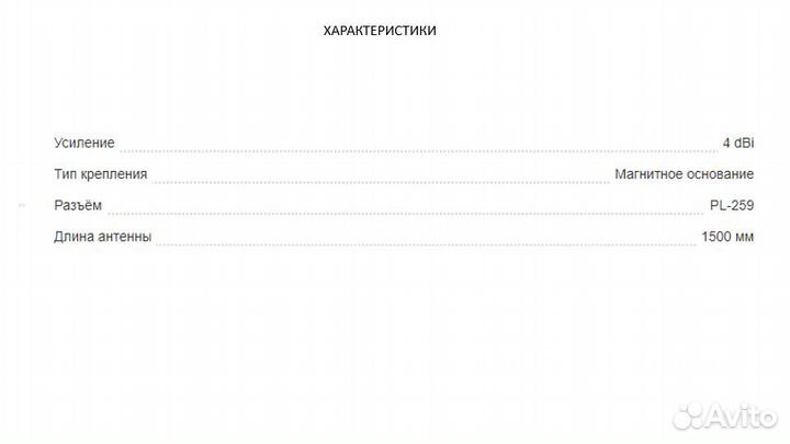 Автомобильная антенна Vector AM-27 Mag +магнит