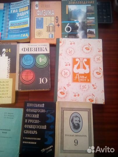 Школьные учебники, гдз, справочники, карты