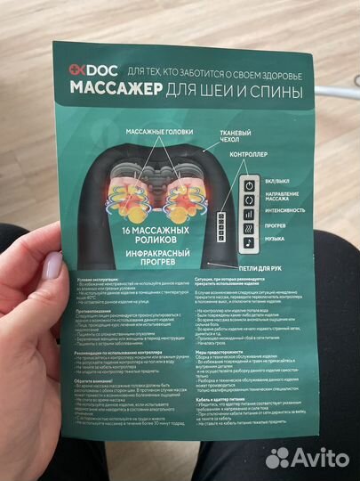 Массажер для шеи и спины