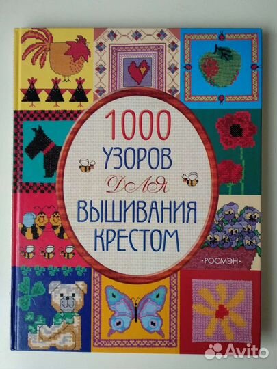 Книги по рукоделию