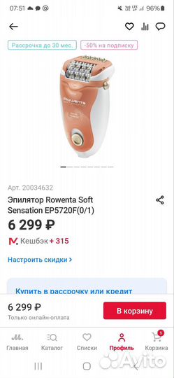 Эпилятор rowenta