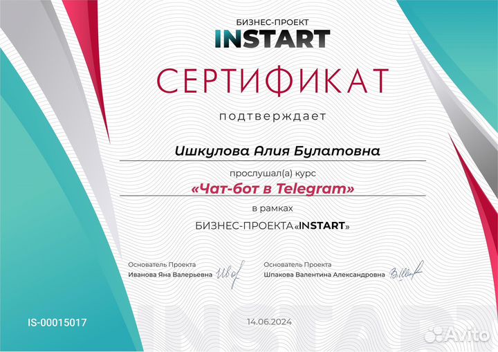 Создание чат бота