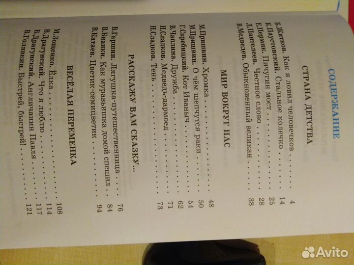 Книги по внеклассному чтению